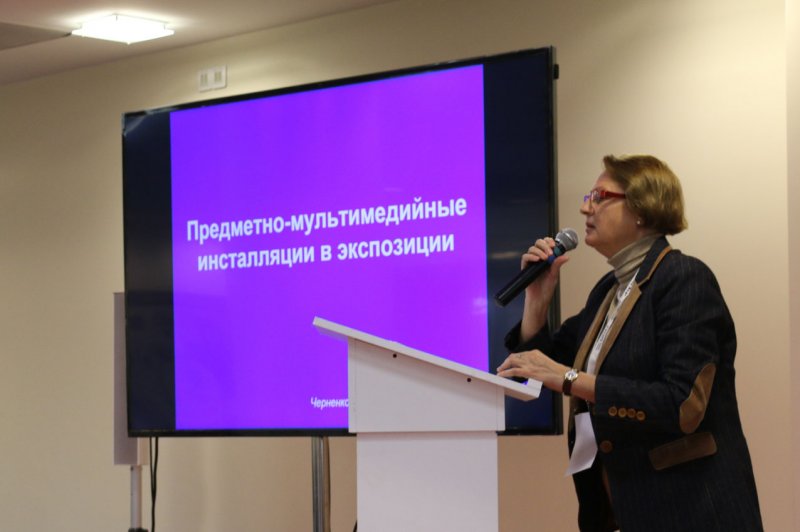 докладчик Чернова ВВ конференции «Digital Signage  и мультимедиа технологии для музейных и выставочных пространств»