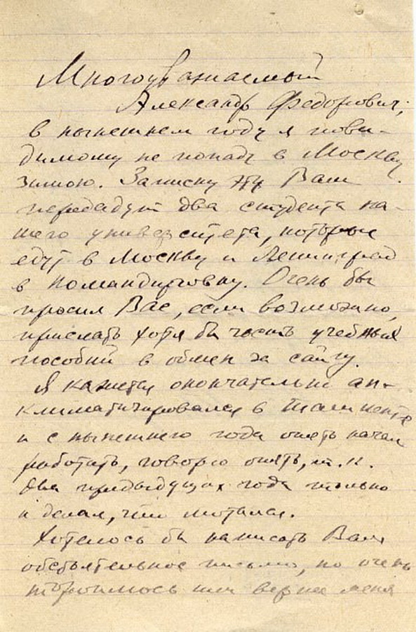 Письма Н. А. Бобринского А. Ф. Котсу. 1934—1937 гг.