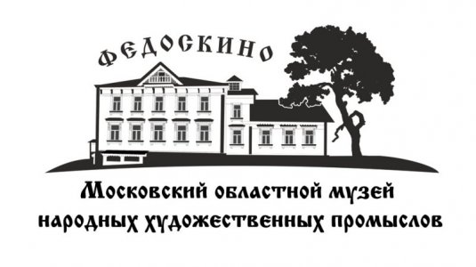 Московский областной музей народных художественных промыслов