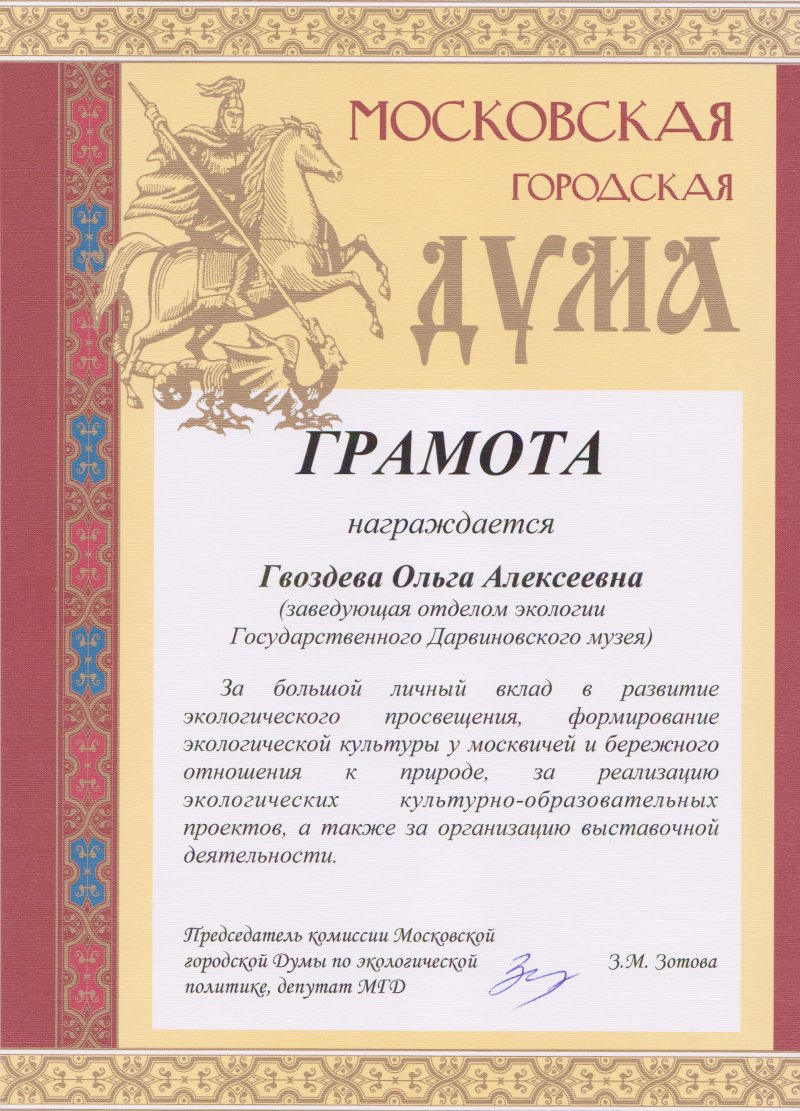 Торжественное открытие фестиваля «Знакомьтесь — заповедники!»