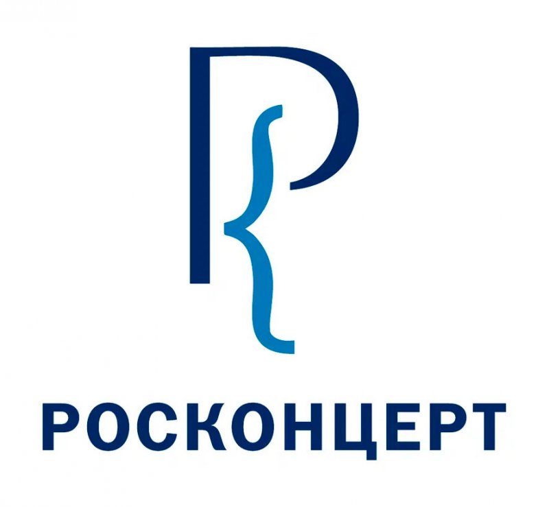 РОСКОНЦЕРТ