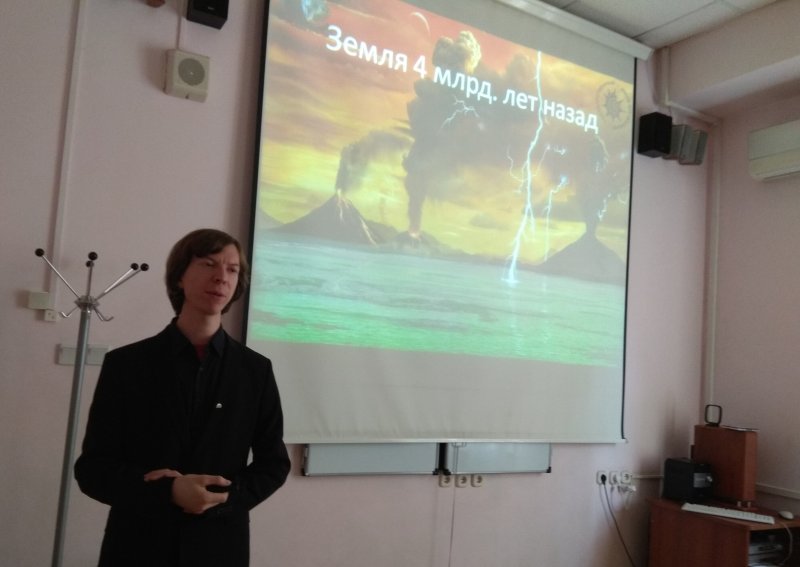 «Современные представления об эволюции жизни на Земле»