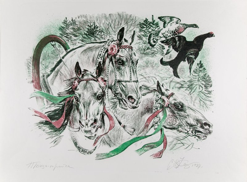 Капустина Т.П. Птица-тройка, 1987