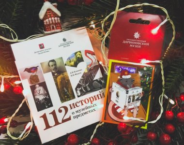 Подарки от Дарвиновского музея