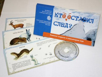 Интерактивные издания Дарвиновского музея 