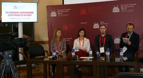 Дарвиновский музей – участник конференции «Актуальные направления деятельности музеев»