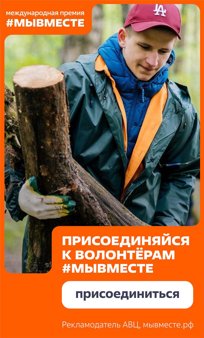 Международная Премия #МЫВМЕСТЕ