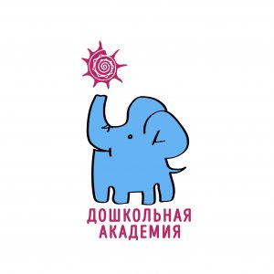 День Дошкольной академии 2025