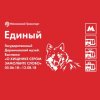 Московский метрополитен выпустил 400 тыс. билетов, посвященных выставке "О хищнике сером замолвите слово" 