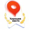 Дарвиновский музей получил награду «Хорошее место–2026» от сервиса Яндекс Карты