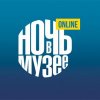 Впервые  "Ночь в Дарвиновском музее" прошла в виртуальном формате