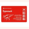 Московский метрополитен выпустил проездные билеты к 110-летию ГДМ