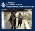 "Зажги синим"