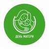 Всероссийский день матери отпраздновали в Дарвиновском музее