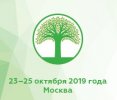 Стартовала ХI Всероссийская конференция «Интерпретация природного наследия музейными средствами: перспективы, проблемы, решения»