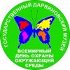 Музей отпраздновал "День эколога"