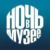 Дарвиновский музей провел акцию "Ночь музеев"