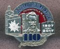 Значки к 110-летию Дарвиновского музея