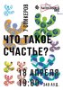 Дискуссионный клуб